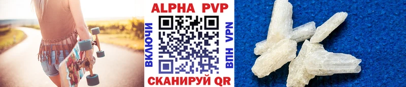 Купить где  Беслан  APVP кристаллы 
