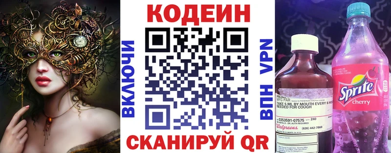 Купить где  Беслан  Codein Purple Drank 