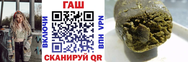 ГАШИШ хэш  Купить  Беслан 