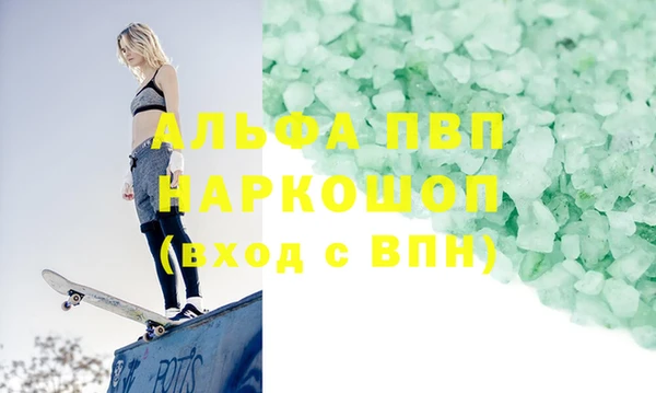 Альфа ПВП Бронницы